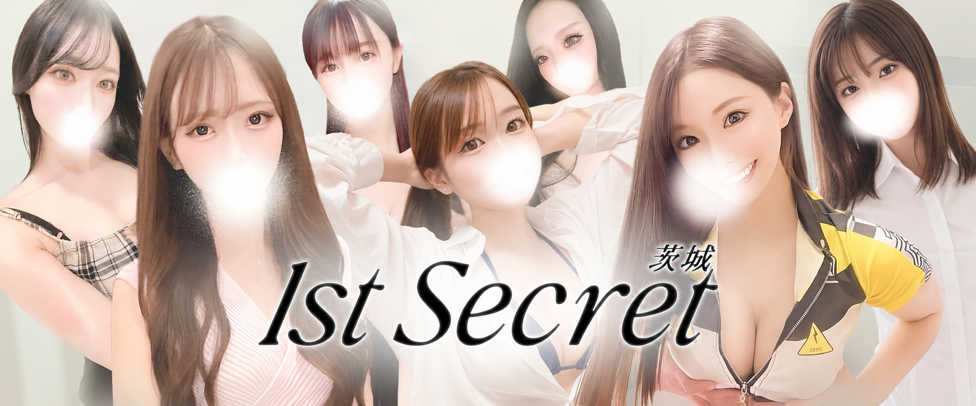 ～1st Secret～(茨城)