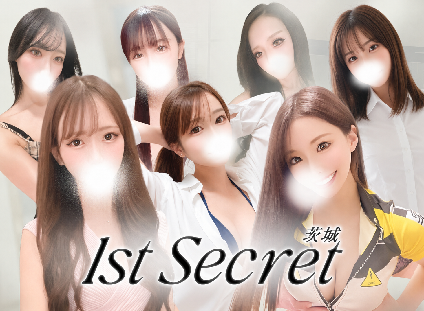 ～1st Secret～(茨城)